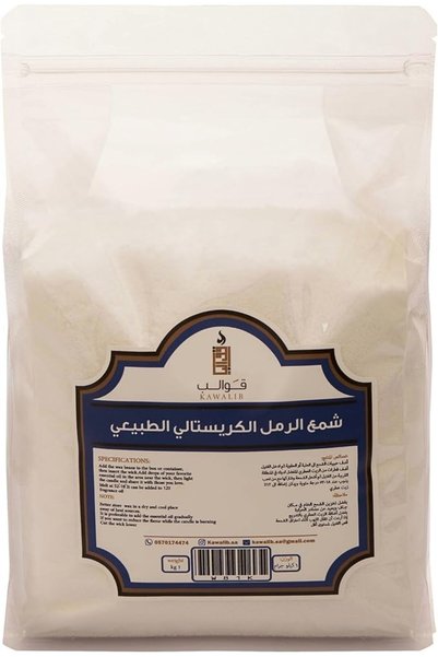 KAWALIB شمع رملي أبيض مزين بالخرز لصنع الشموع، شمع رملي لؤلؤي 100% نقي وطبيعي...