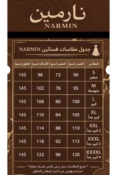 Narmin فستان نارمين 15