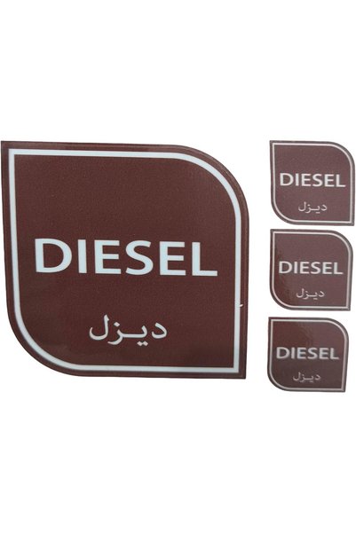 Generic مجموعة ملصقات وقود الديزل، ملصق كبير 6 سم و3 ملصقات صغيرة 2 سم، باللو...