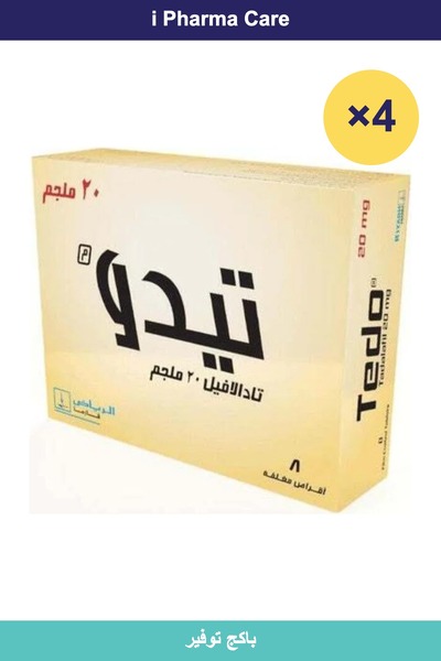 TEDO تيدو 20ملغ 8 أقراص (4 قطع) | باكج توفير