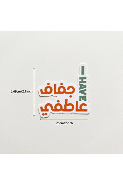 Generic Brand Arabic Calligraphy & Motivational Quotes Sticker Pack - Inspirational Poetic Phrases & Aesthetic Typography Vinyl Decals (50 Pcs)