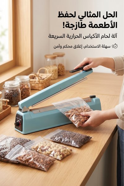 Primo Plus جهاز إغلاق الأكياس اليدوي بثمانية مستويات حرارة قابلة للتعديل للتس...