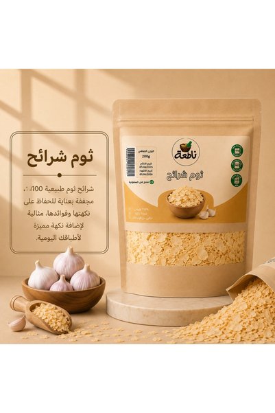 nataa spices شرائح الثوم (مجففة)