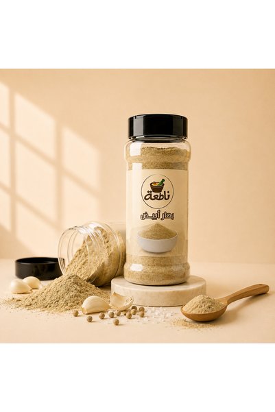 nataa spices البهارات البيضاء