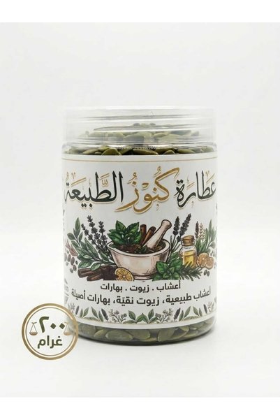 Z-CUP بذور القرع ( اليقطين )عطارة كنوز الطبيعة 200 جرام