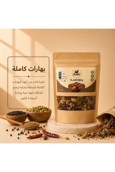 nataa spices توابل كاملة