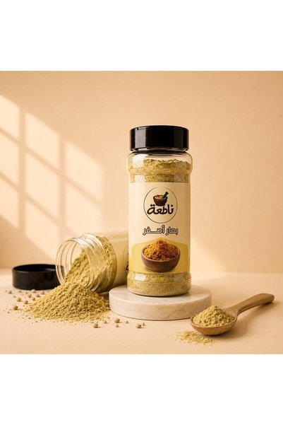 nataa spices البهارات الصفراء