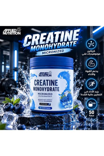 Applied Magnets Ablay Nutrition Micronized Creatine Monohydrate, Ice Blazze, 250g