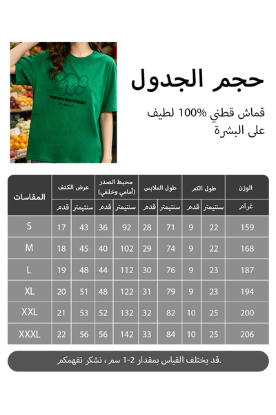 Arabest تي شيرت رجالي 100% قطن باللون الأخضر مع طباعة كاوس