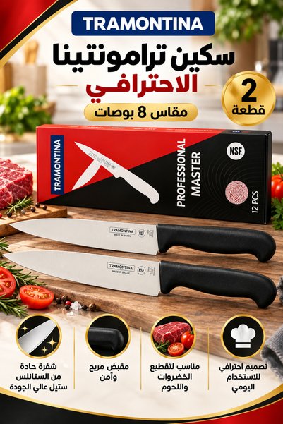 Home Saif سكين ترامونتينا برازيلي أسود مقاس ١٠ عدد ٢
