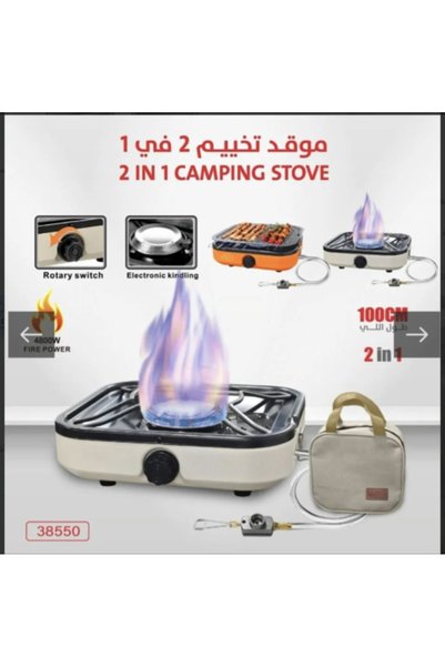CAMPING FAMILY موقد غاز قابل للطي 2 في 1 بقوة 4800 واط مع صفيحة شواء CM-38550