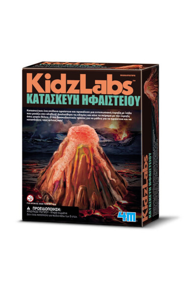 Koutropoulos Κατασκευή ηφαιστείου 3230
