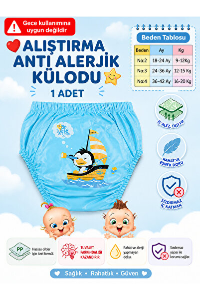 babixkids سراويل تدريب قابلة للغسل (قد تكون هناك اختلافات في الأنماط) غير منا...