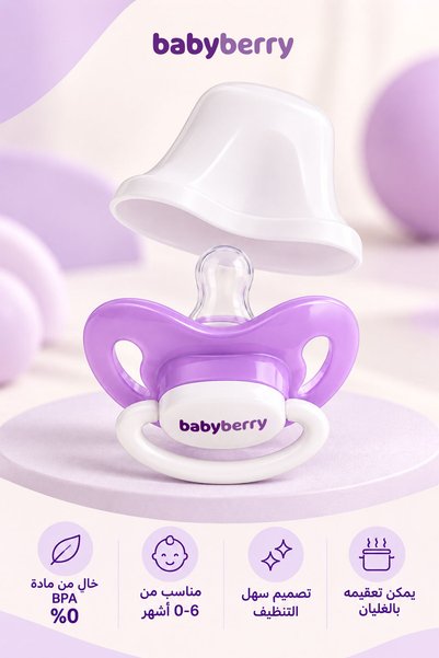 BabyBerry Orthodontic Soother With Cover No:1 (Opaque) (Soft Series)