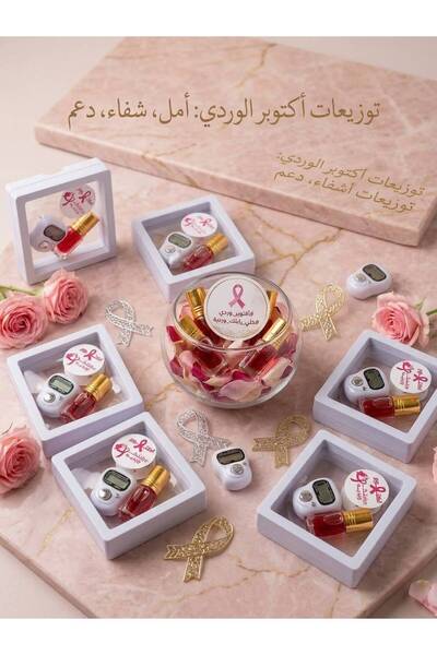 GIFT توزيعات اكتوبر الوردي سلطان الثدي انتي قويه -12 قطعه