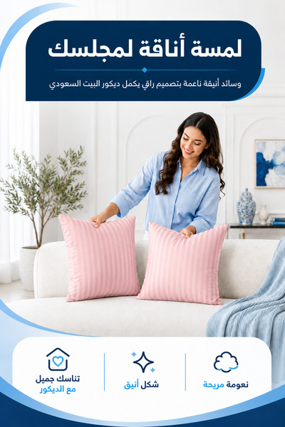 Soft Touch Soft Decorative Stripe Sofa Cushions Set of 2 | 45 x 45 cm | Available in Multiple Colors