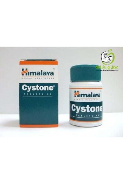 Himalaya سيستون