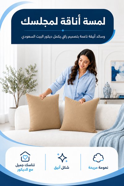 Soft Touch Soft Decorative Plain Sofa Cushions Set of 2 | 45 x 45 cm | Available in Multiple Colors