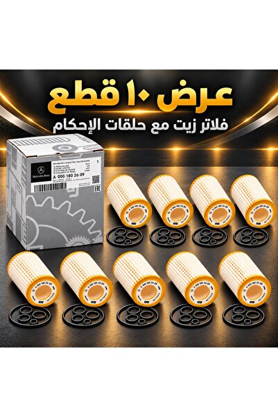 GERMAN عرض 10 فلاتر زيت مرسيدس بنز A0001802609 مع حلقات إحكام يناسب إصدارات ا...