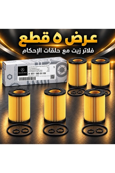 GERMAN عرض 5 فلاتر زيت مرسيدس بنز مع حلقات إحكام يناسب إصدارات محددة من A وB ...