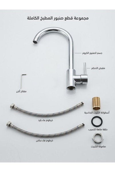 ask 360 Degree Swivel Kitchen Sink Faucet Chrome Color and Luxury Design Featuring a High-Quality Zinc Alloy and Rust-Resistant Body and Handle.