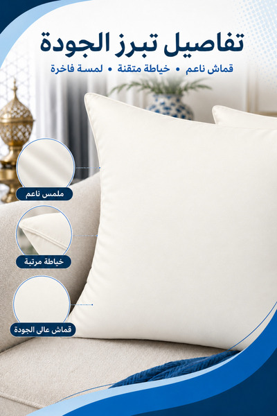 Soft Touch Soft Decorative Plain Sofa Cushions Set of 2 | 45 x 45 cm | Available in Multiple Colors