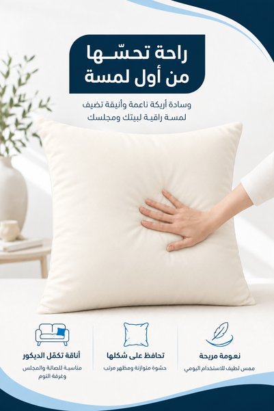 Soft Touch Soft Decorative Plain Sofa Cushions Set of 2 | 45 x 45 cm | Available in Multiple Colors