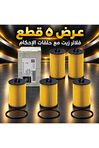 GERMEN Offer 5 Mercedes Benz Oil Filters with Sealing Rings Suitable for S560...
