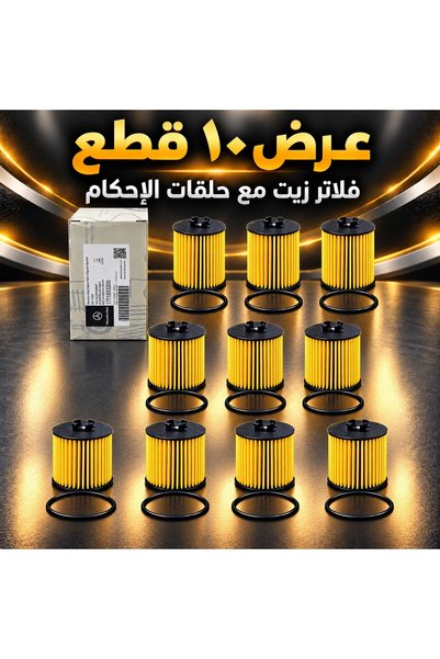GERMEN Offer 10 Mercedes Benz Oil Filters with Sealing Rings Suitable for S56...