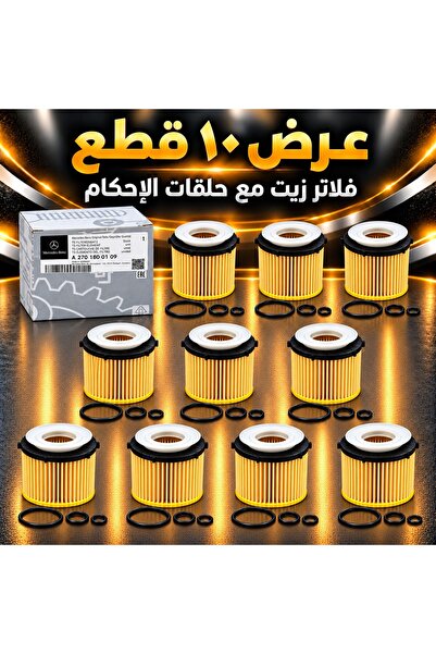 GERMEN Offer 10 Mercedes-Benz Oil Filters with Sealing Rings Suitable for Spe...