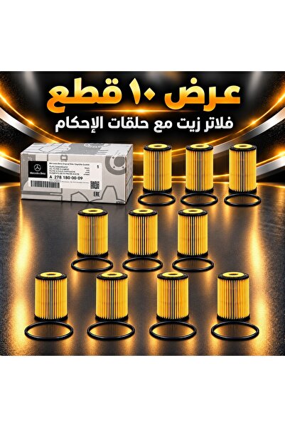 GERMEN Offer 10 Mercedes Benz Oil Filters with O-Rings Suitable for Amg A45, ...