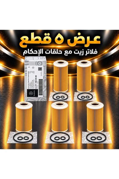 GERMEN Offer 5 Mercedes-Benz Oil Filters with Sealing Rings Suitable for C180...