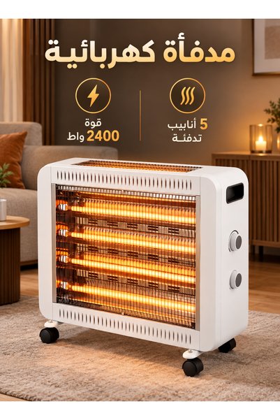 Cady One مدفأة كهربائية بقوة 2400 واط مع 5 أنابيب تدفئة، دفاية كهربائية بمقاب...