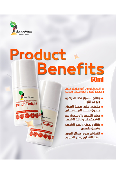 RAW AFRICAN رو أفريكان</DNTCTMS> مزيل عرق رول أون  Peach Scented Men and Women's 24-Hour Protection 60g Beach Delight