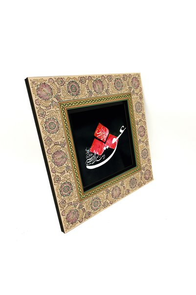 Sadrazam Love; Is the Name of the Law That Everyone Knows. Printed Mdf Gold T...