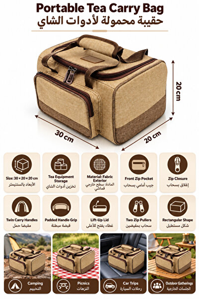 Baytix HOME Portable Tea Set Carry Bag , Camping Tea Storage Organizer with Front Zip Pocket and Carry Handles, Tea Kit Travel Case for Picnics and Outdoor Trips, Beige and Brown