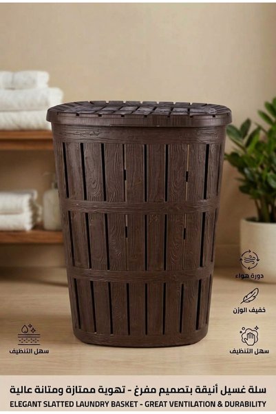 Helal Plastic Wood Laundry Basket