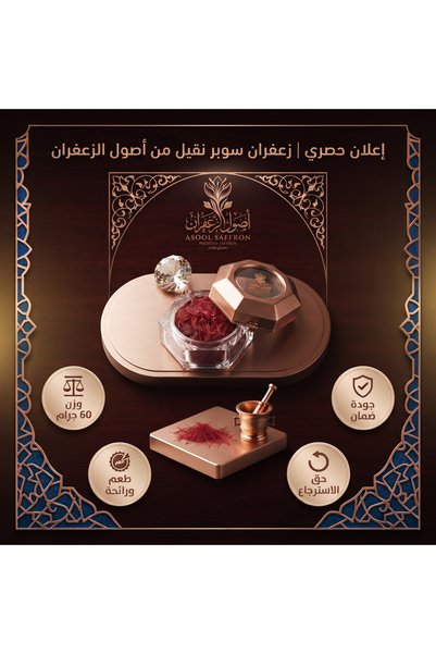 Generic Brand زعفران سوبر نقيل 80 جرام