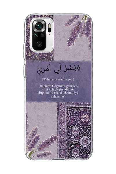lelia حافظة هاتف شفافة متوافقة مع Redmi Note 10 / 10S مطبوع عليها آية اللافند...