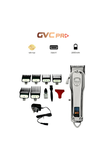 GVC PRO ماكينة حلاقة كهربائية رقمية للشعر واللحية مع ملحقات