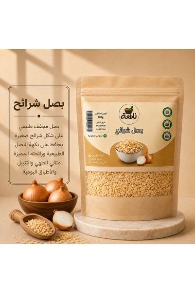 nataa spices Sliced Onions (Dried)