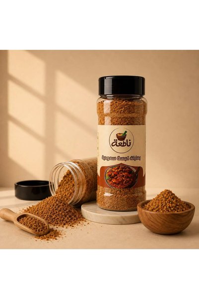nataa spices بهارات الكبس السعودية