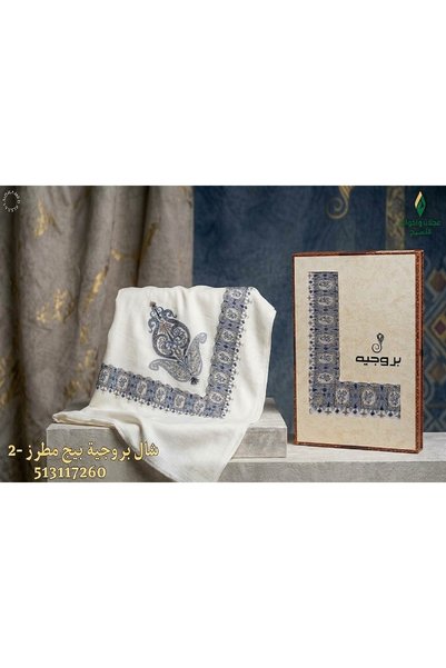 Borges شال بروجية بيج شتوي مطرز بتطريز فاخر ومناسب للشتاء لون مميز يناسب جميع...