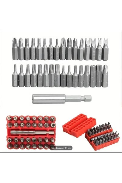 OEM Μύτες σετ Allen - Torx με προέκταση 33 τεμαχίων και θήκη σιλικόνης