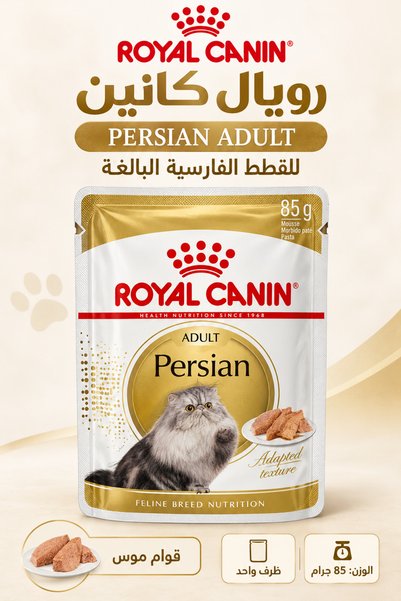 Royal Canin طعام رطب متكامل و متوازن بقوام الموس للقطط الفارسية فى الصلصة 85 ...
