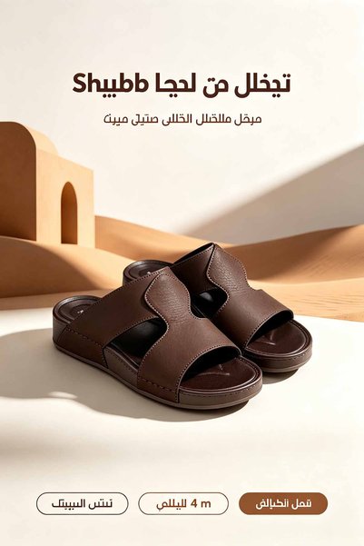 Khayrat Slipper صندل رجالي سعودي الصنع بحزام منقوش سداسي الشكل، مناسب للمكتب
