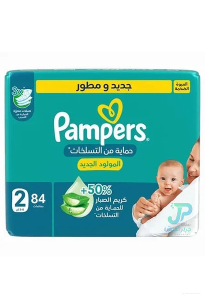 Pampers حفاضات حماية من الطفح الجلدي مقاس 2 (84 حفاضة)