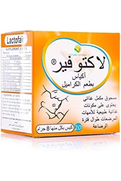 Future Herbals Lactofair Caramel 20 Sachets, Food Supplement for nursing mothers