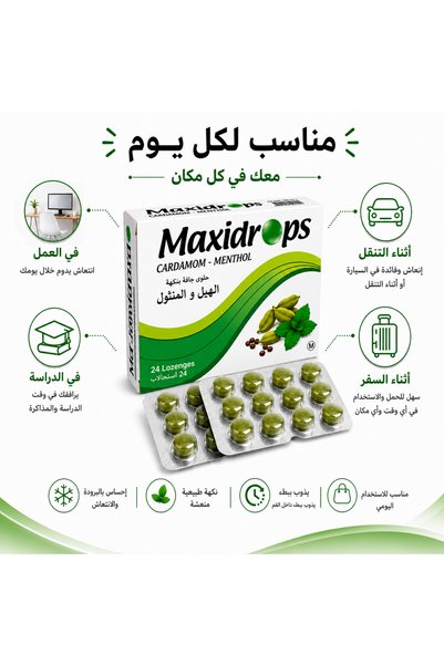 Maxidrops ماكسيدروبس حلوى جافة للمص بنكهة الهيل والنعناع 2 × 24 استحلاب – إجمالي 48 استحلاب