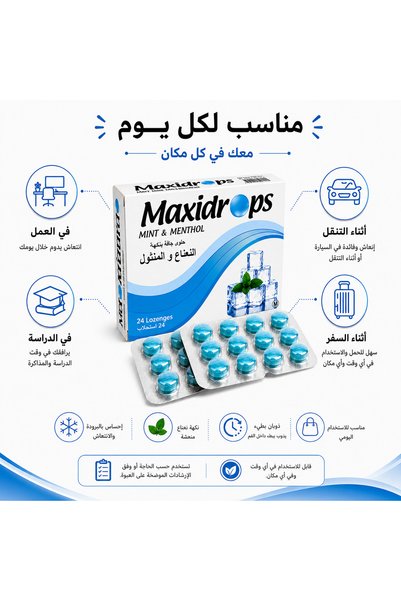 Maxidrops أقراص النعناع والمنثول - 2 × 24 قرص |   48 قرص (لوزنج)